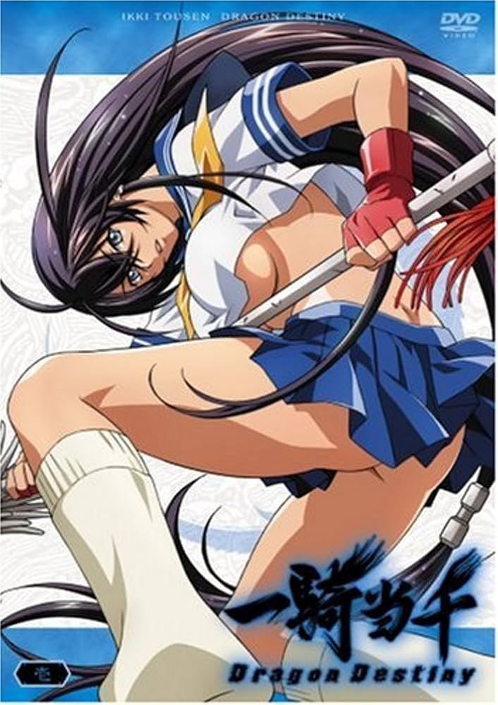 Amazon.co.jp: 一騎当千 Dragon Destiny [レンタル落ち] (全6巻
