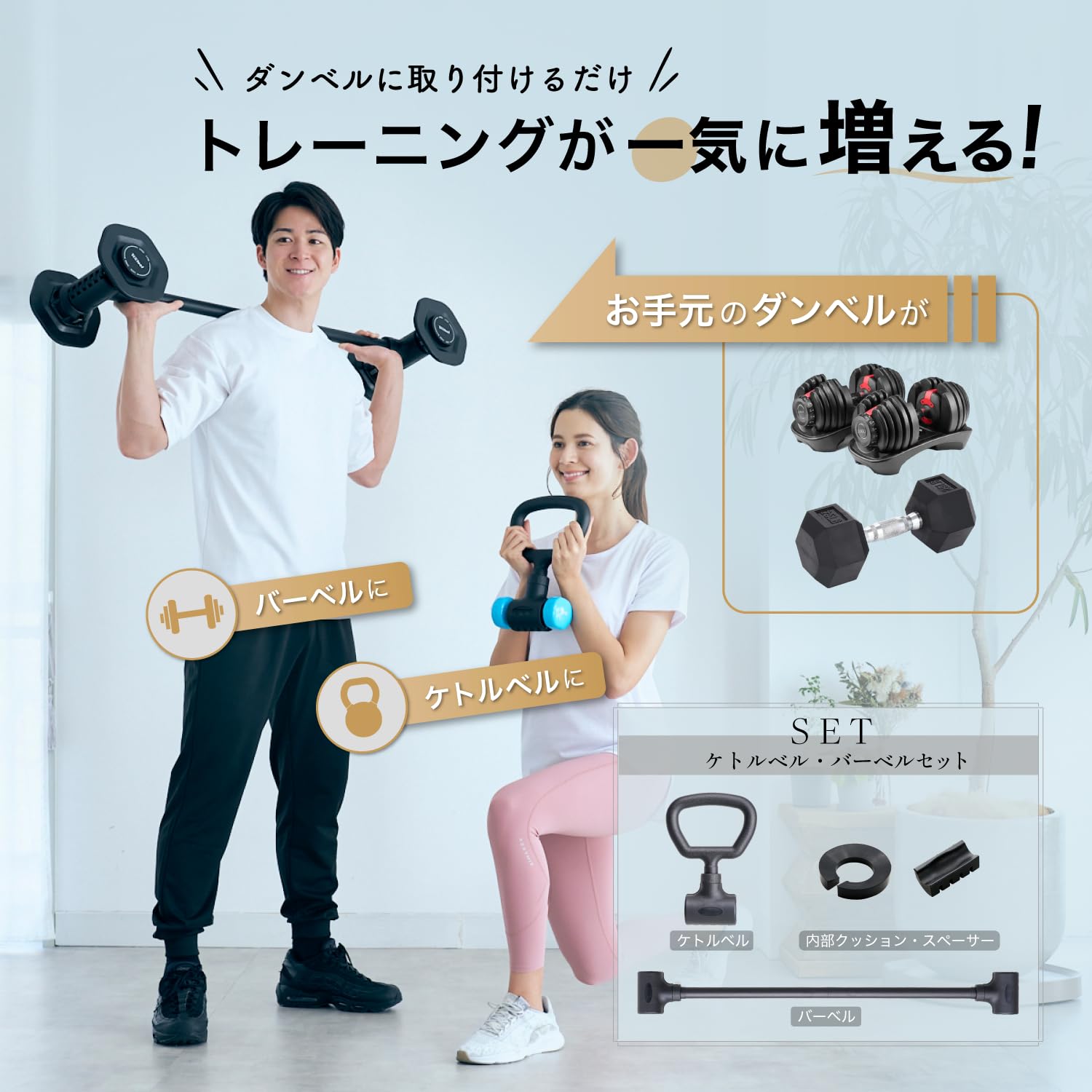ダンベルコンバーター ダンベル コンバーター バーベル ケトルベル エビトレ Amazon | ［エビトレ］ダンベルコンバーター 【 ダンベル を