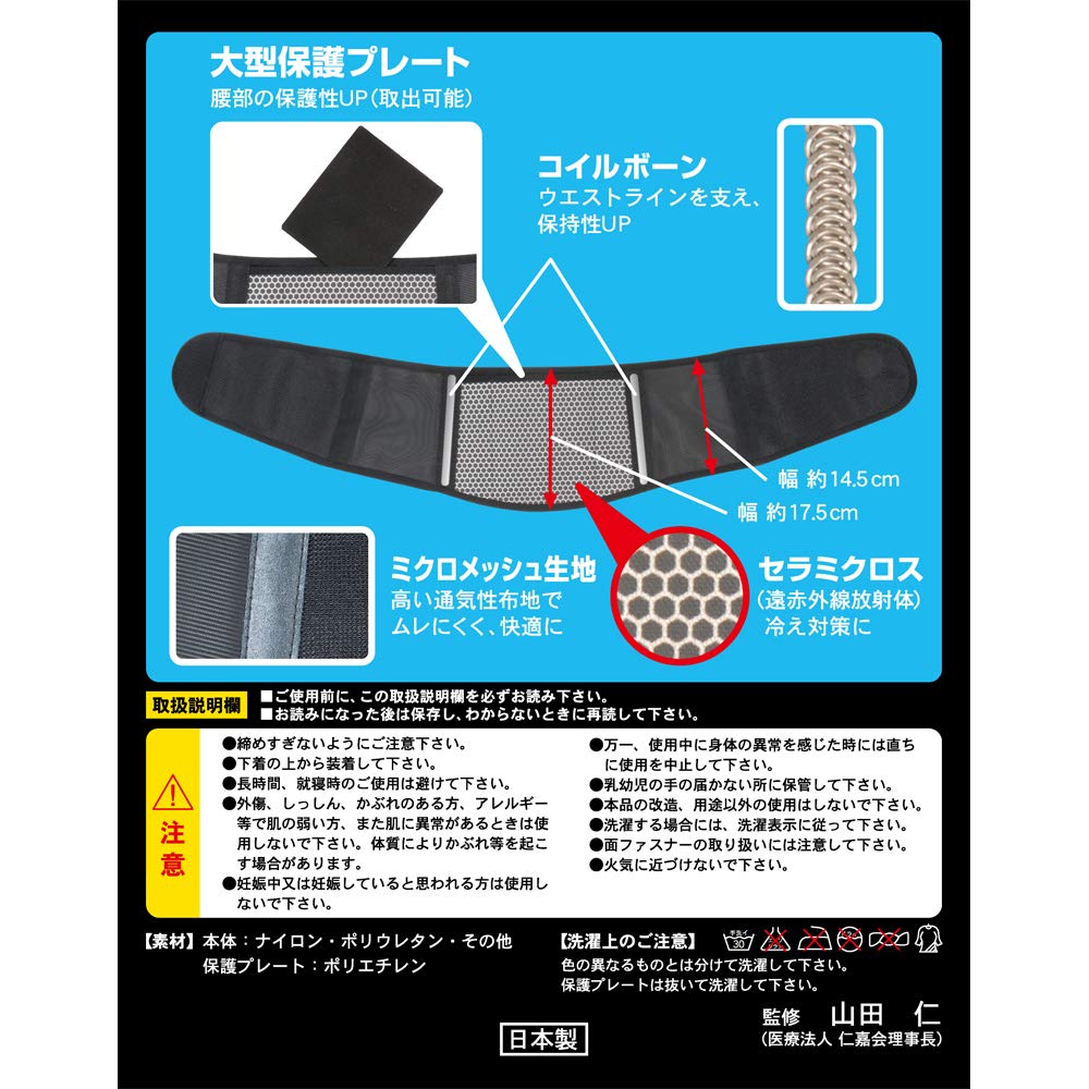 Amazon.co.jp: 山田式 ブラック コシラーク ワンタッチベルト 腰用 L