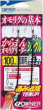 Amazon オーナー Owner からまんオモリグリーダー シングル 100cm Sq 63 No オーナー Owner 完成仕掛け