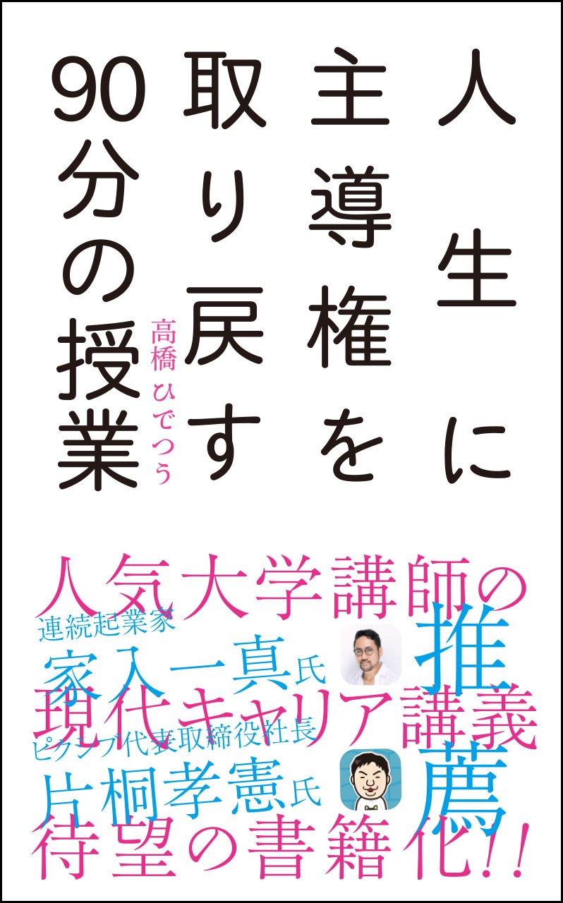 経営と人生問答塾vo1 経営と人生「問答塾」vol.1 その他