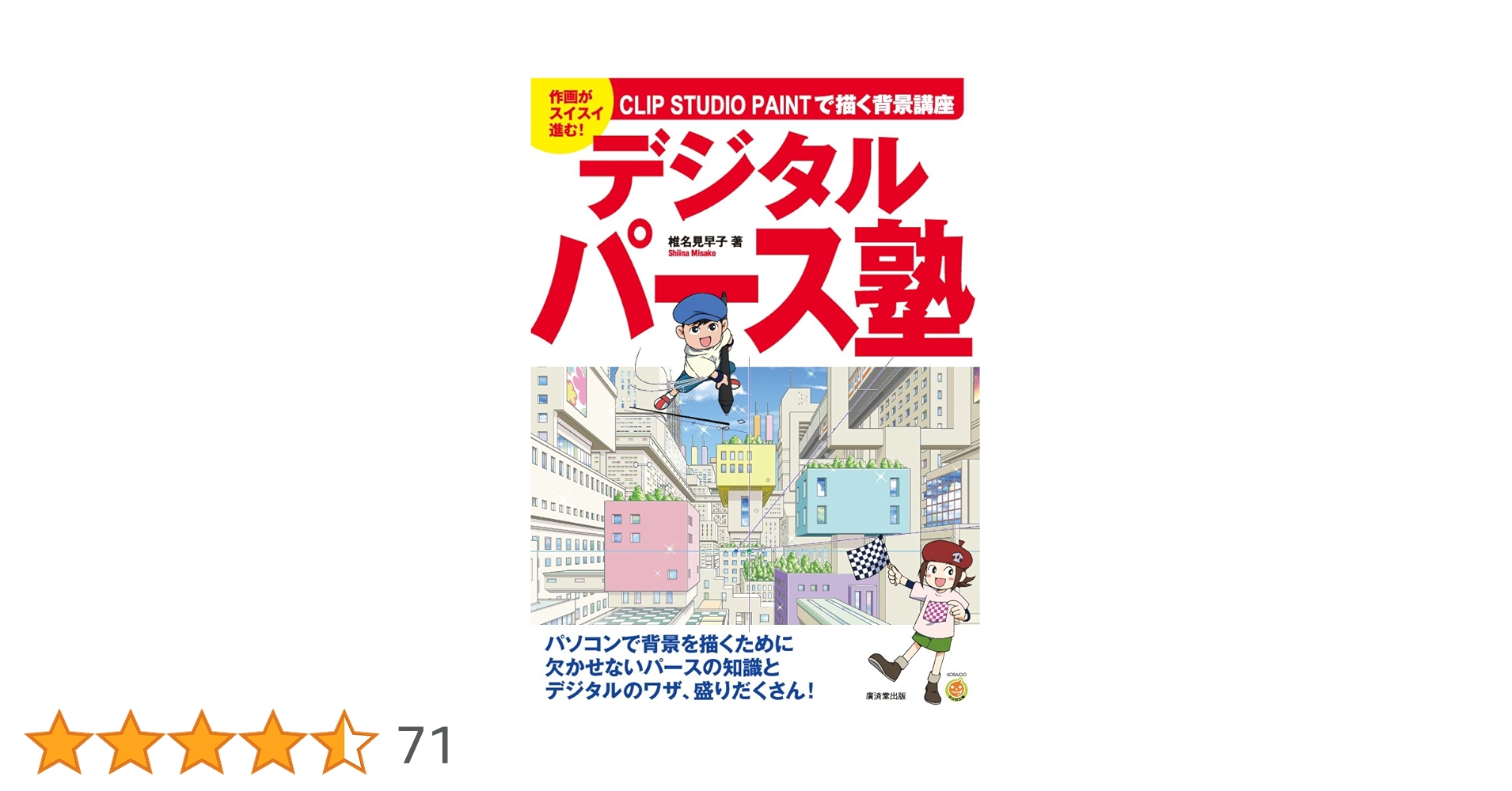 デジタル美塾 アシスタント背景美塾クリップスタジオペイントDVD box 全3巻 デジタル美塾 アシスタント背景美塾クリップスタジオペイントDVD