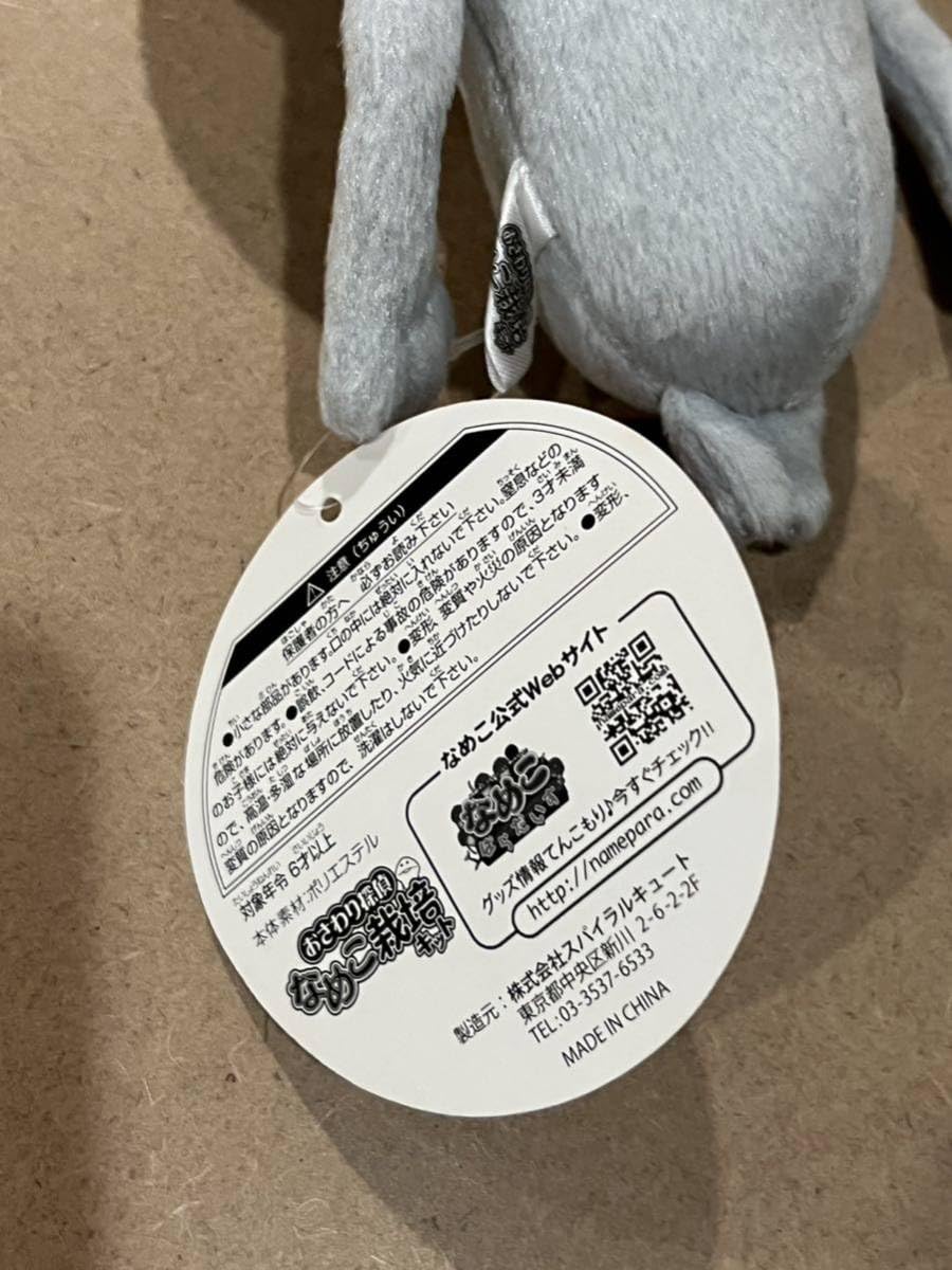 Amazon.co.jp: おさわり探偵 なめこ栽培キット 宇宙なめこ