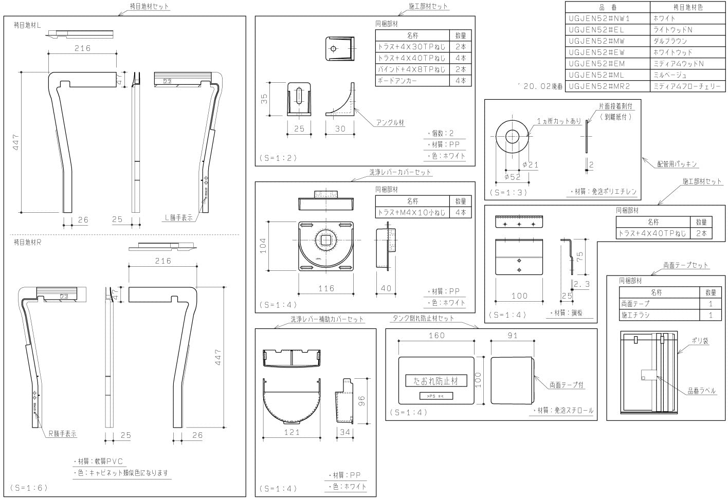 Amazon | TOTO コアキャビネット付属部材セット 【UGJEN52 