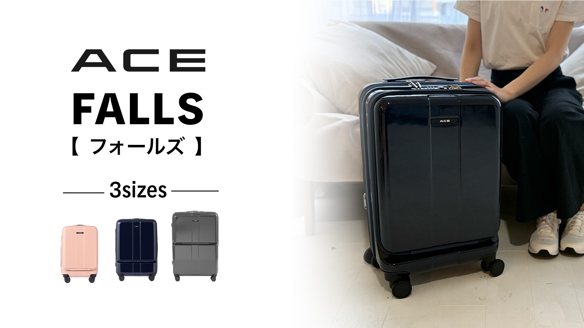 Amazon | [エース] スーツケース フォールズ 4㎏ No.06906 57L(拡張時