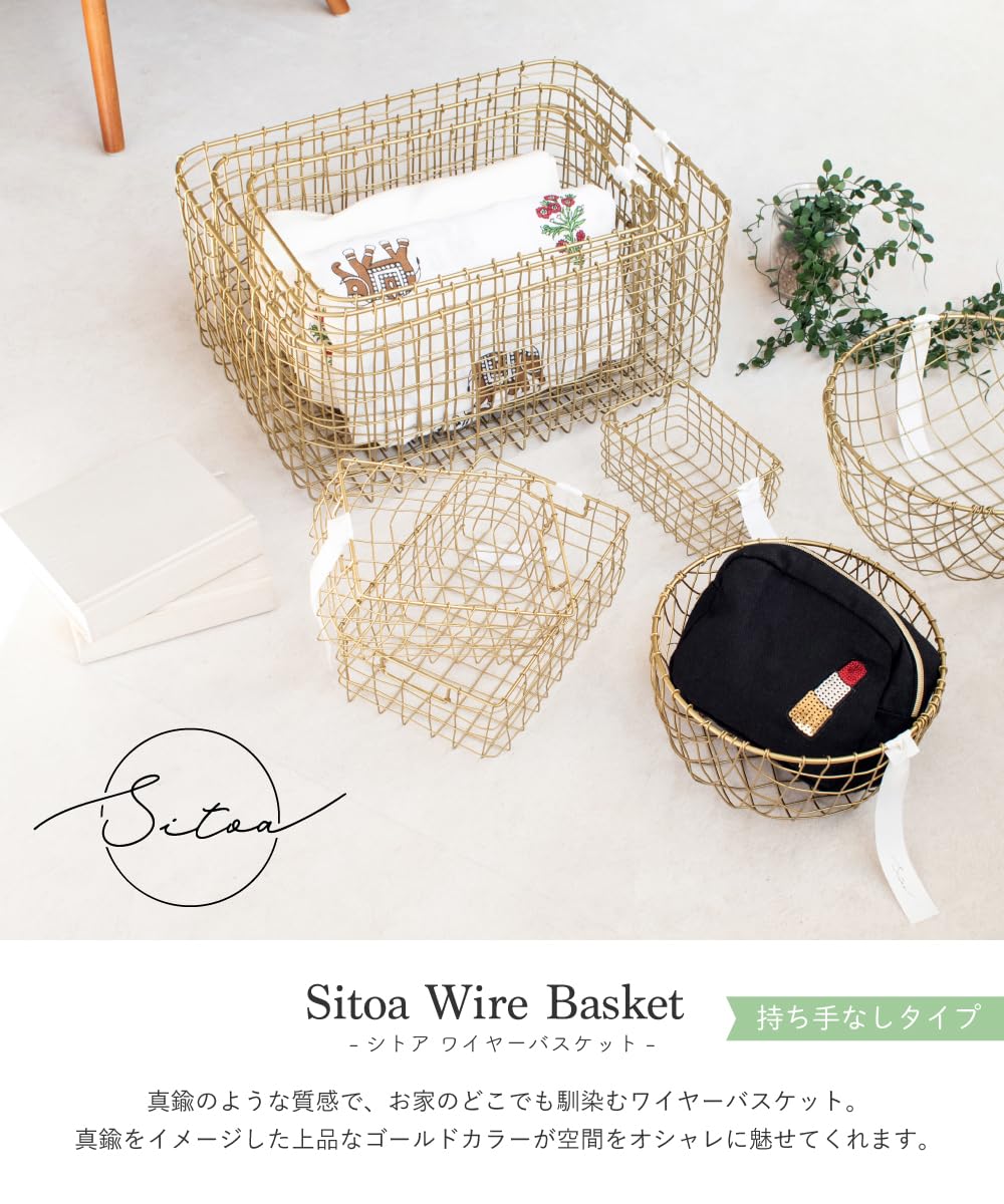 Amazon.co.jp: 【暮らしになじむオシャレなバスケット】 ワイヤー
