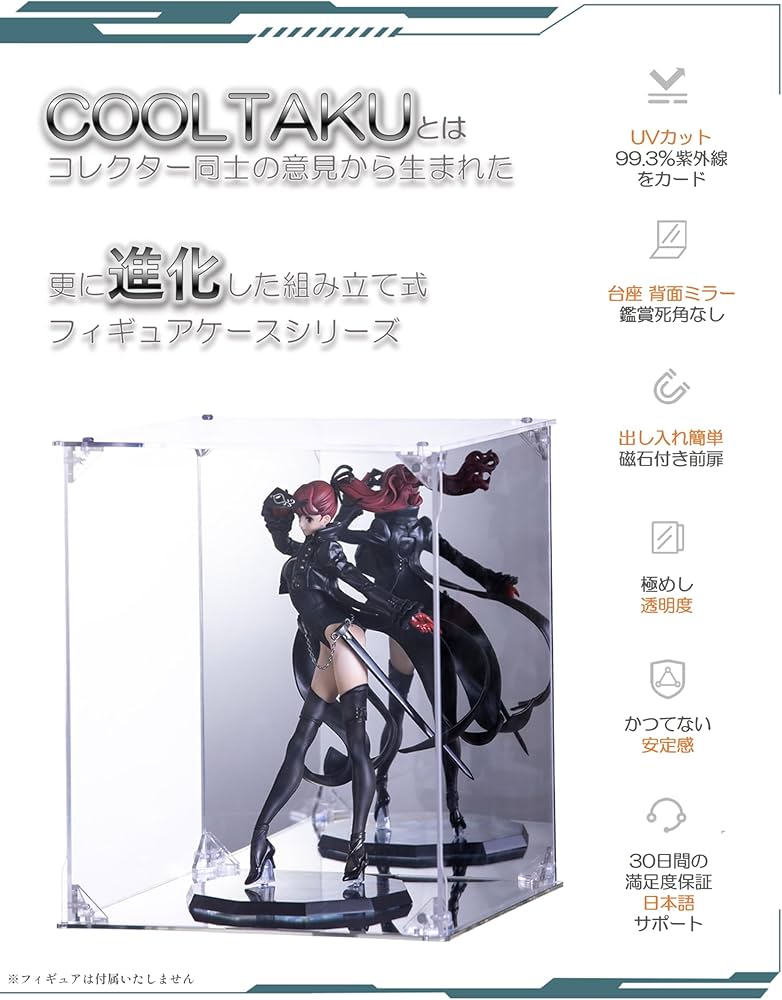 Amazon.co.jp: COOLTAKU フィギュアケース アクリル UVカット 台座