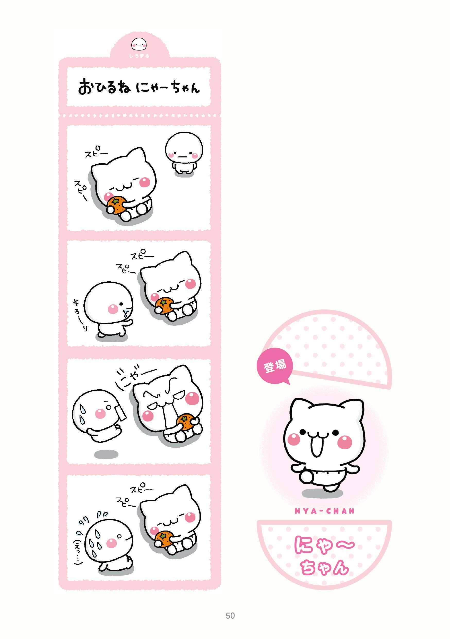 しろまるびより いしい ともこ 本 通販 Amazon