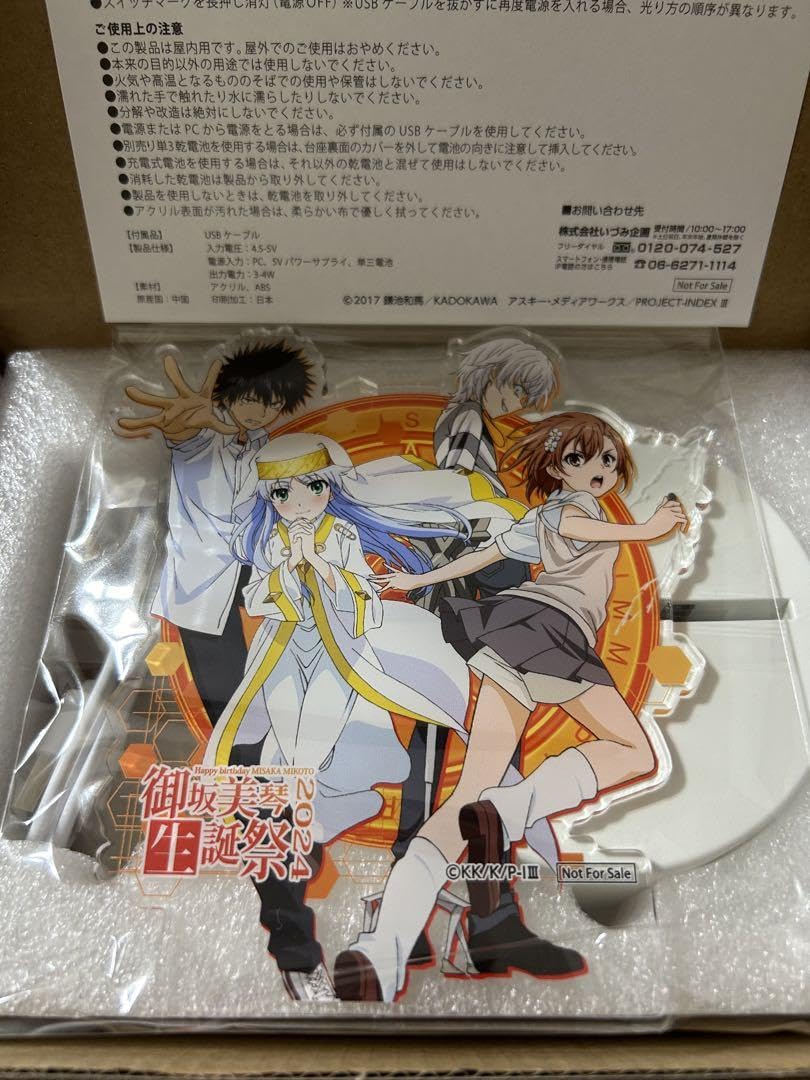 Amazon.co.jp: 御坂美琴生誕祭2024 特化ゾーンチャレンジ 成功賞ライト 