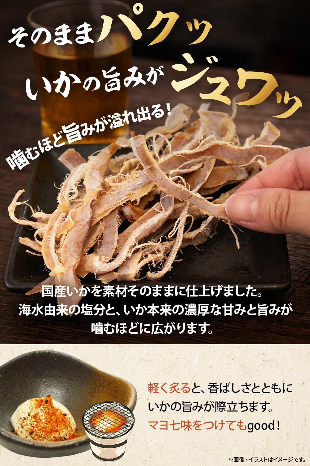 Amazon | 【いかマイスター監修】 あたりめ するめ アタリメ 無添加