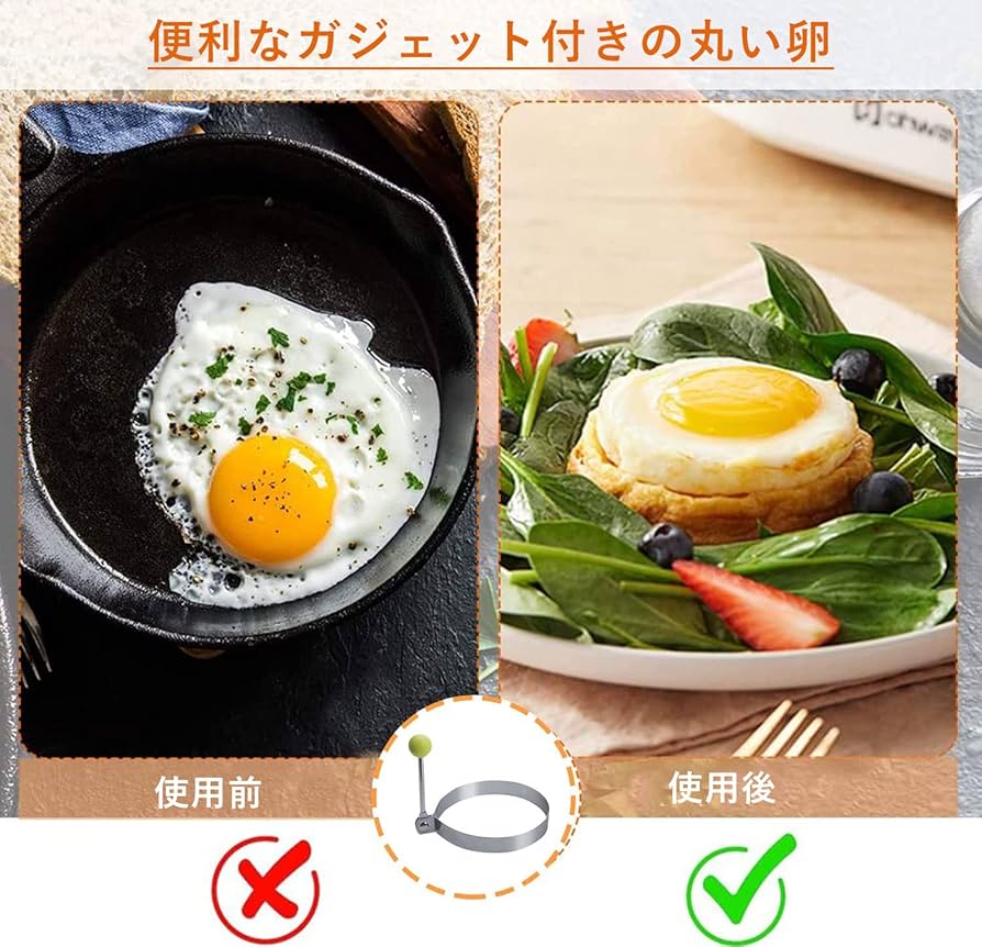 Amazon｜目玉焼き型 4点セット 目玉焼きリング 丸型、スター型