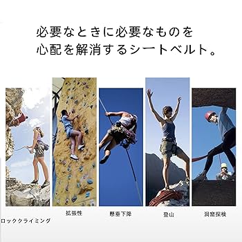 Amazon | ハーフボディハーネス クライミングハーネス 調節可能