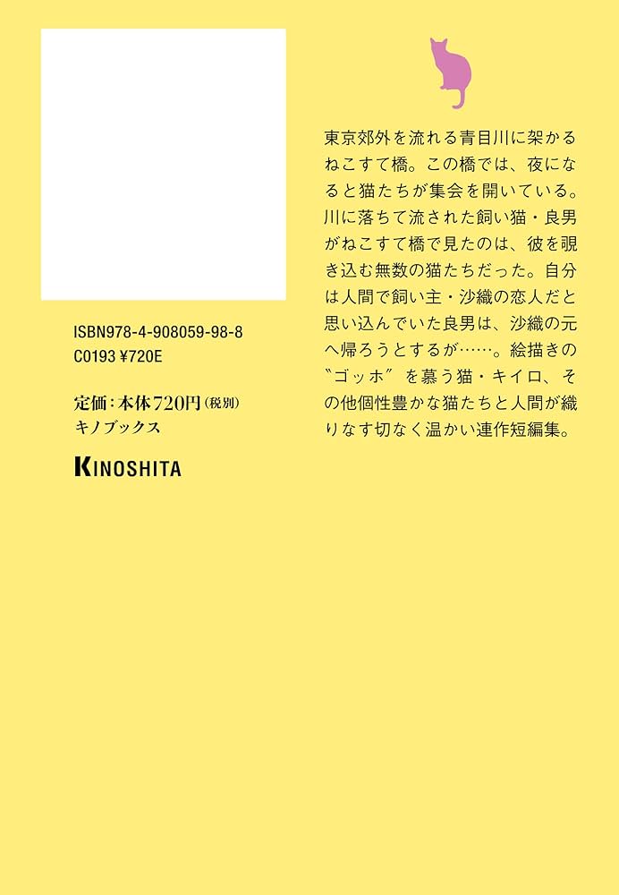 猫は抱くもの Blu-ray Amazon.co.jp: 猫は抱くもの スペシャル・エディション [Blu-ray