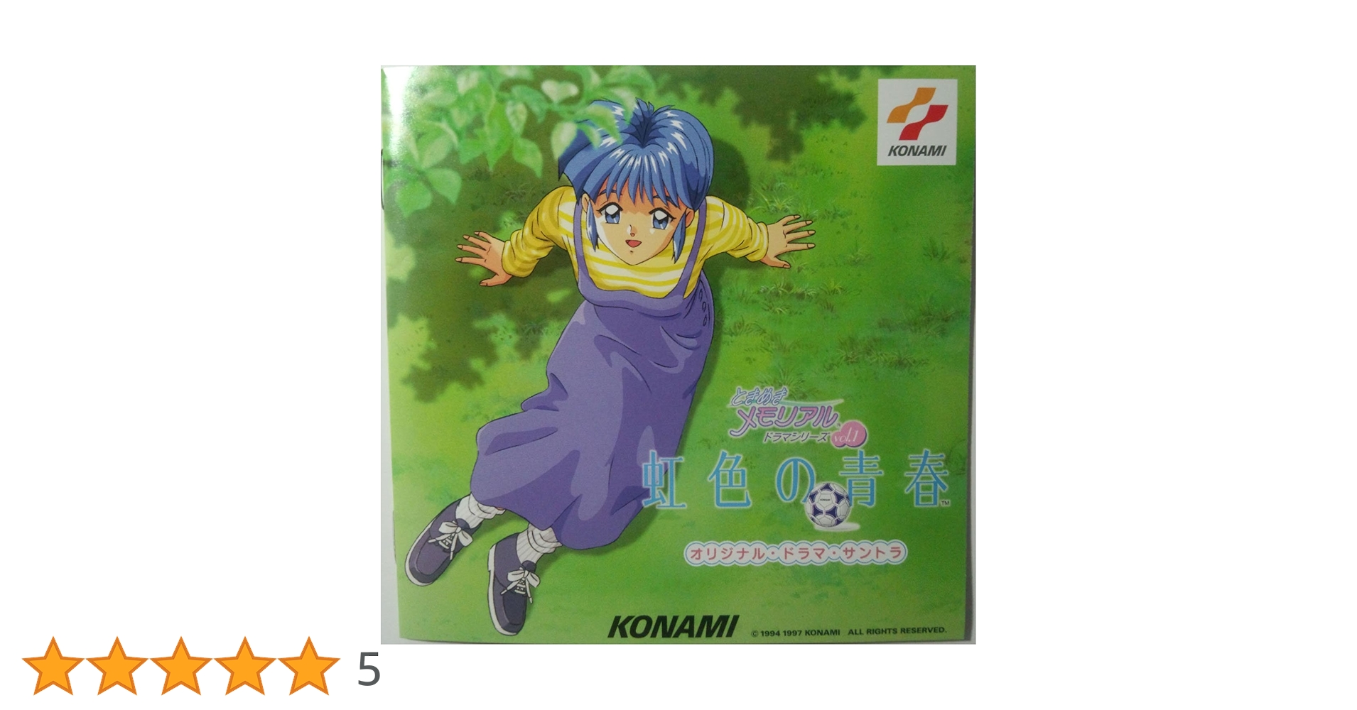 ②ときめきメモリアルドラマシリーズvol.1　虹色の青春　PSソフト ときめきメモリアルドラマシリーズVol.1虹色の青春パーフェ