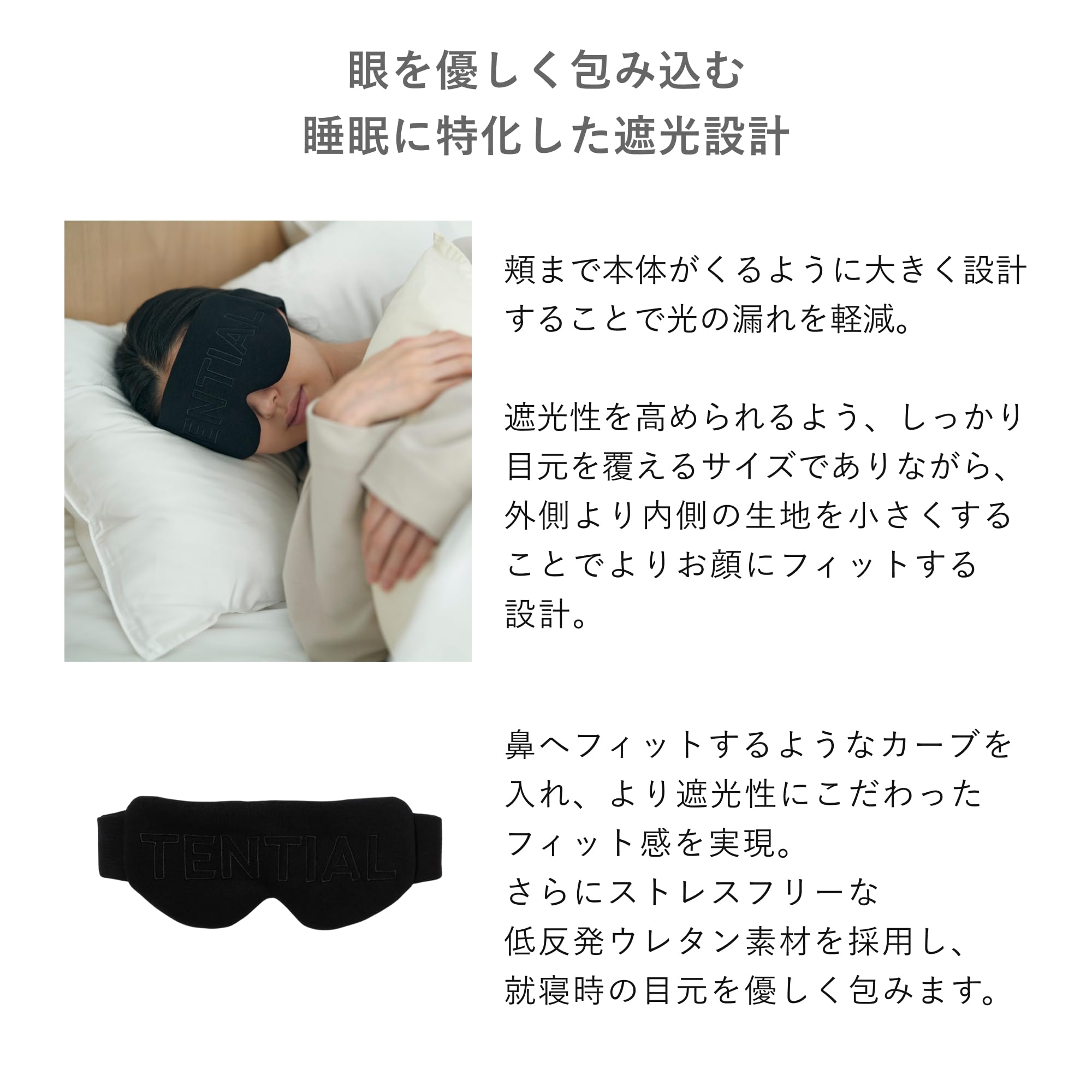 Amazon.co.jp: [TENTIAL] BAKUNE アイマスク ユニセックス 専用収納