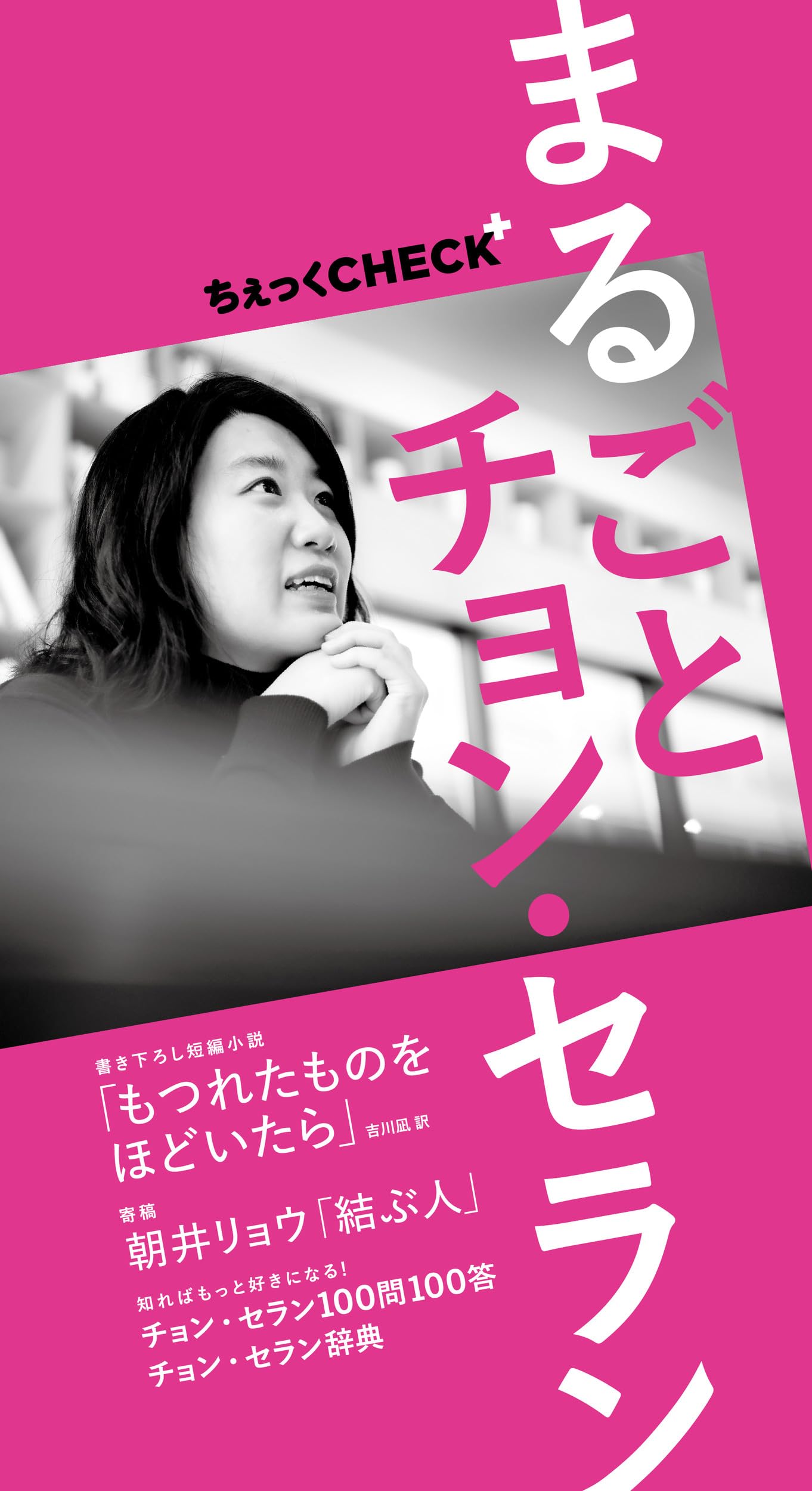 チョンさん 71kPFmSwMIL.jpg