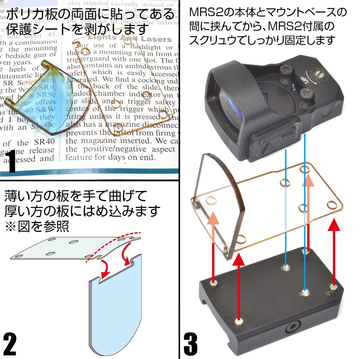 Amazon | あきゅらぼプロテクター・ノーベルアームズ MRS2用(プレート