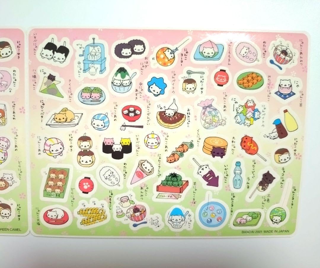 Amazon.co.jp: にゃんにゃんにゃんこ にゃんこ茶屋 ジャンボシールダス