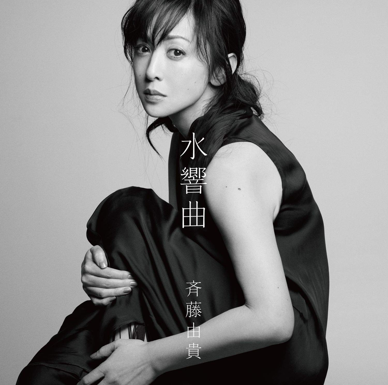 【中古】［CD］デビュー35周年記念セルフカバーアルバム「水響曲」[初回限定盤] [2CD] Amazon.co.jp: デビュー35周年記念セルフカバーアルバム「水響曲