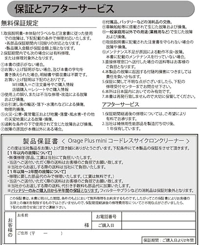 orage Orage Plus mini プラス ミニ の商品画像 6