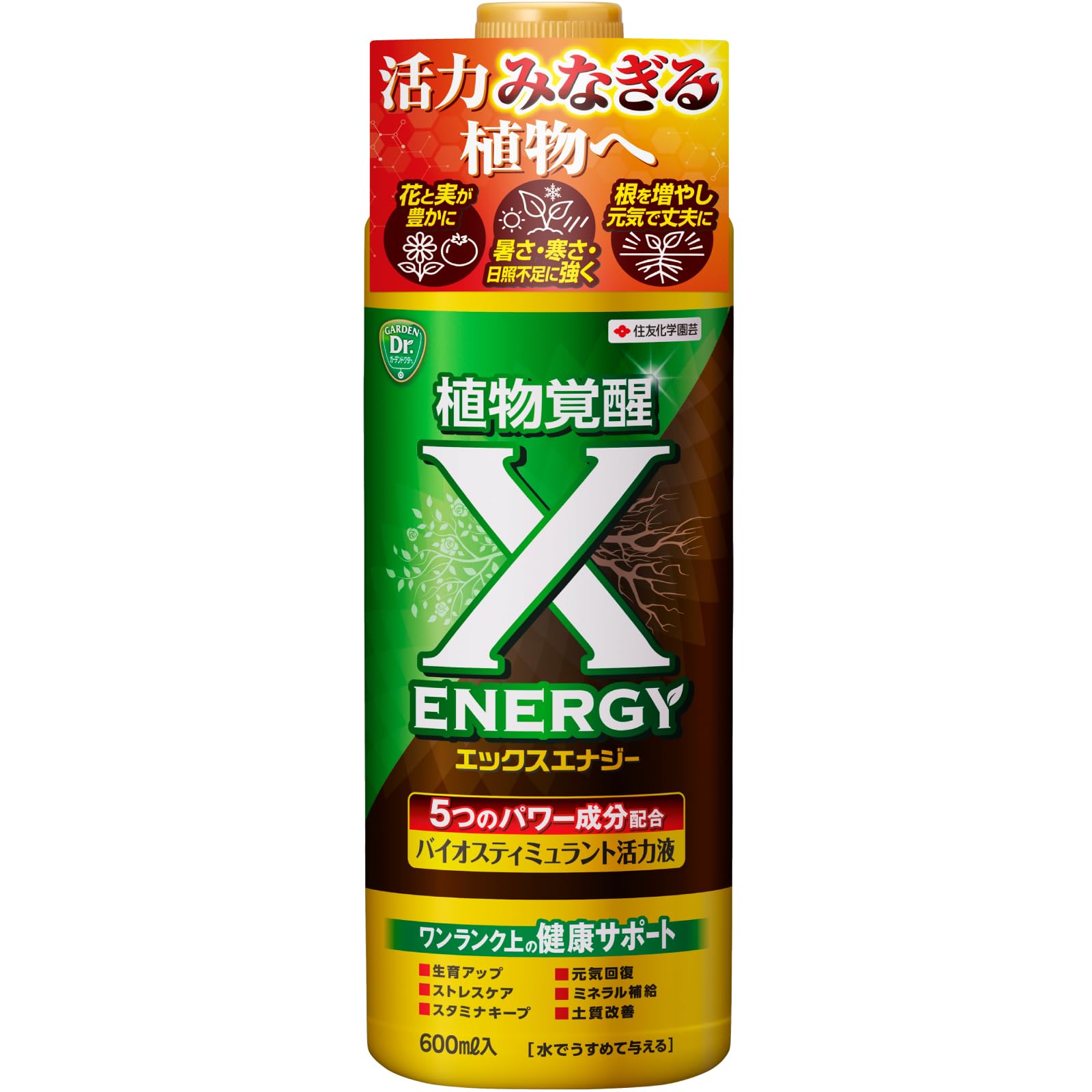 KINCHO園芸 バイオスティミュラント活力液 X-ENERGY 600ml 花…