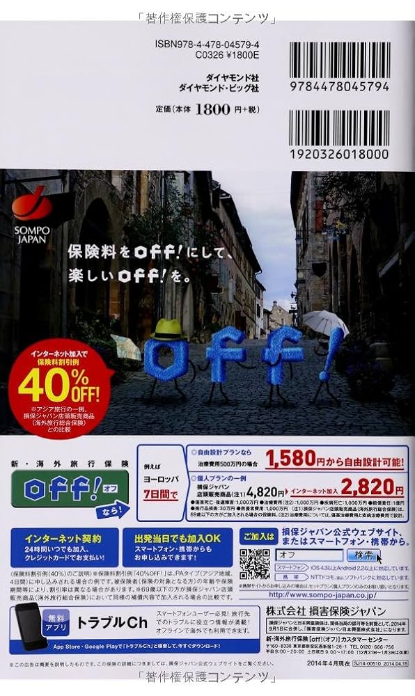 地球の歩き方　ヨーロッパ　1990-1991年版 地球の歩き方 ヨーロッパ 1990年～1991年度版 - メルカリ