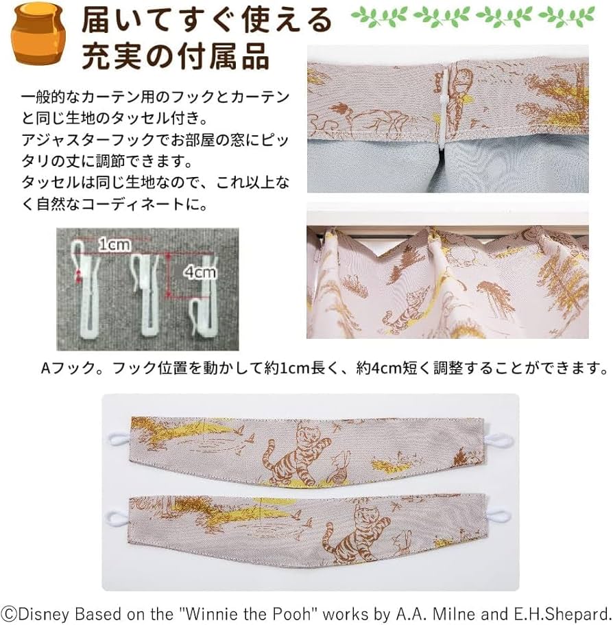ディズニー　プー　ローマンシェード　新品 楽天市場】くまのプーさん（カーテン・ブラインド｜インテリア