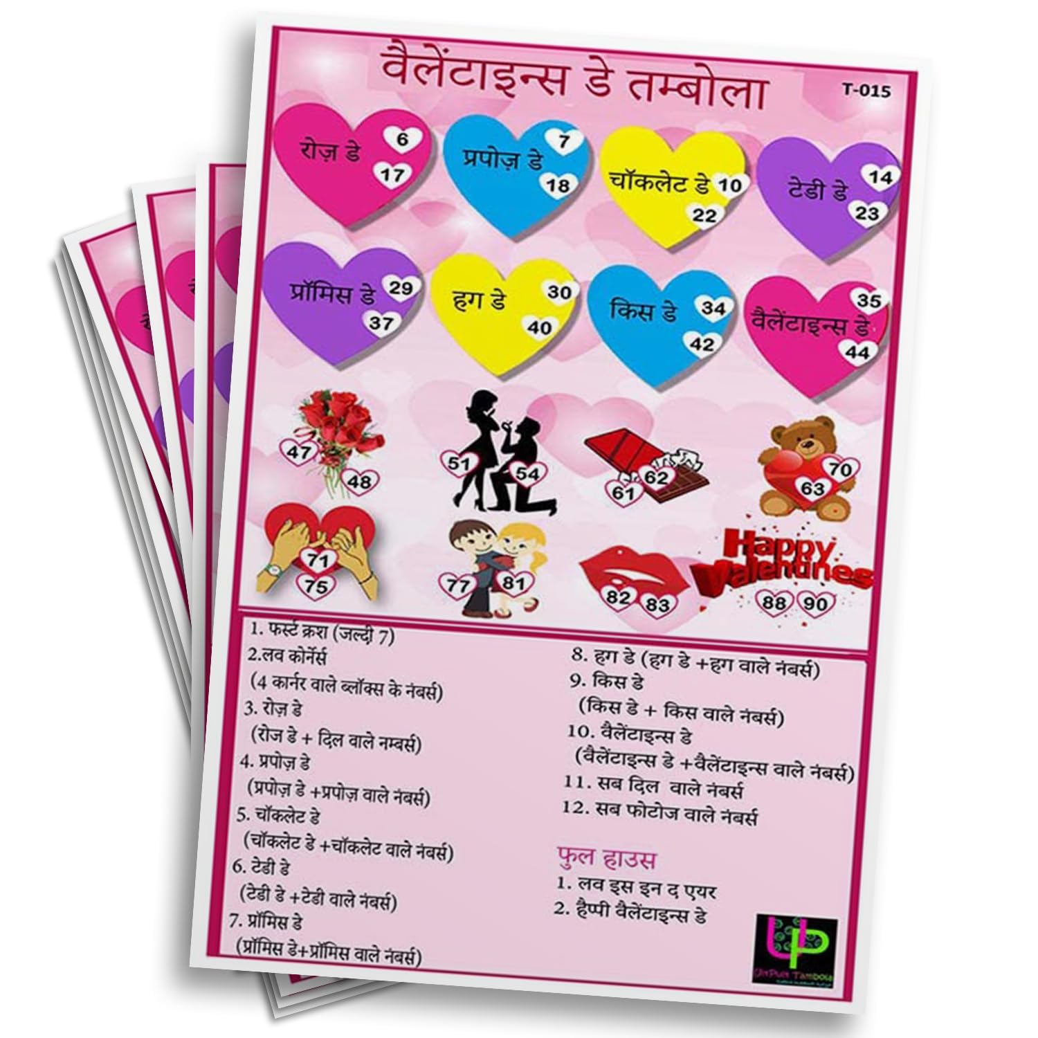 Valentines Day Multi Hearts Theme Tambola Tickets (Hindi) (B0C1Q4HC64) Amazon Price History, Amazon Price Tracker
