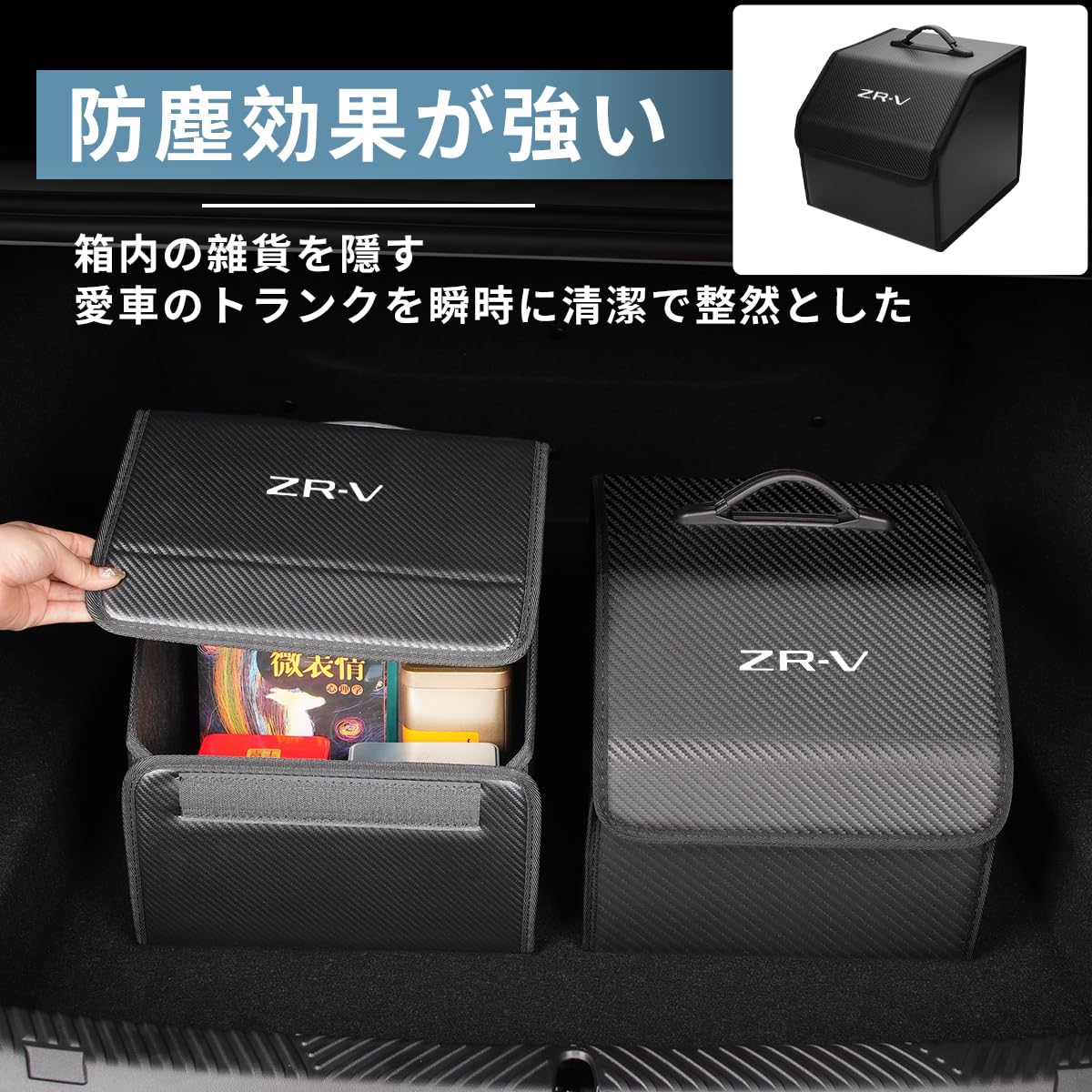Amazon.co.jp: ZR-V 専用 車 トランク 収納ボックス 新型 ゼットアール