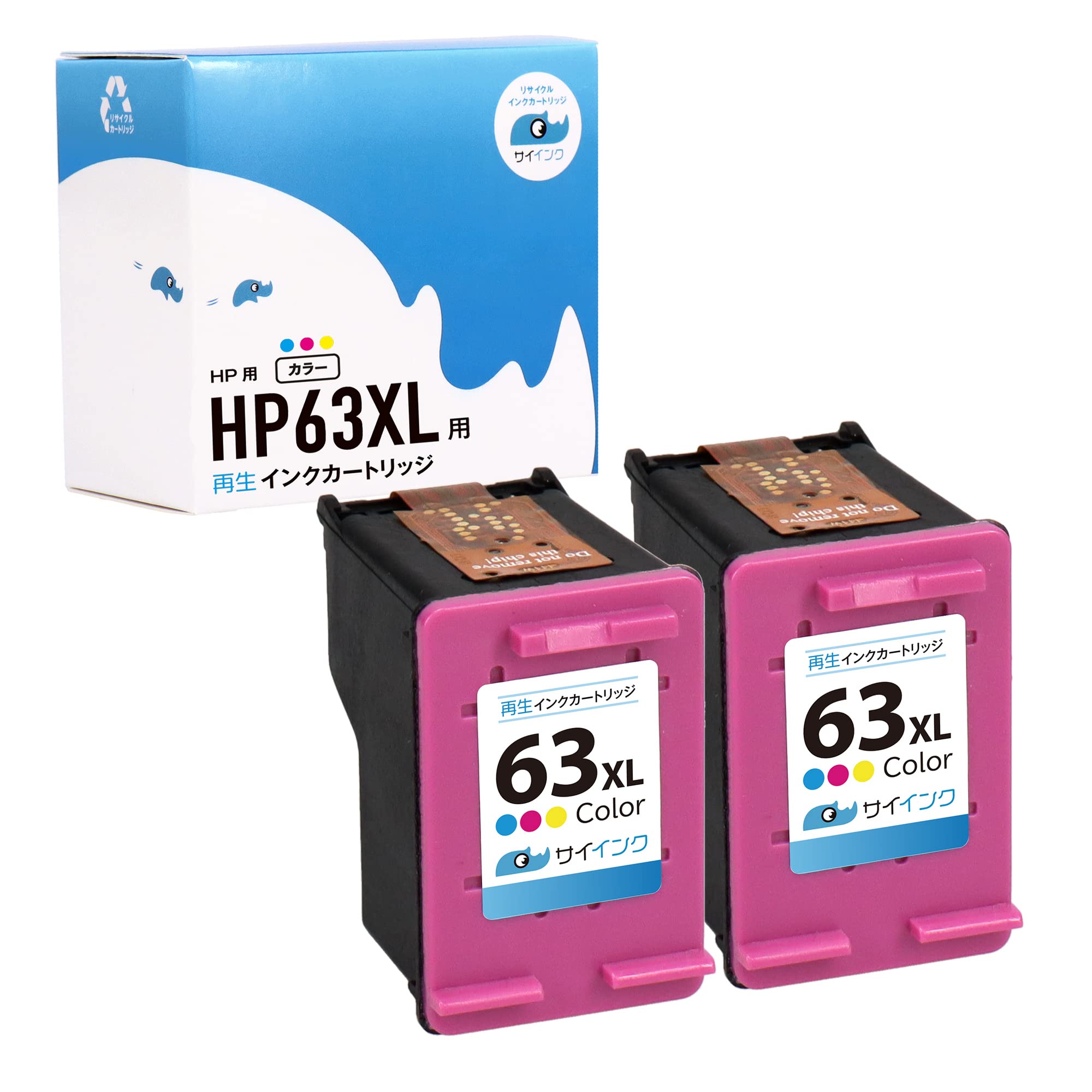 Amazon.co.jp: 【サイインク】HP用 HP 63XL インクカートリッジ カラー 