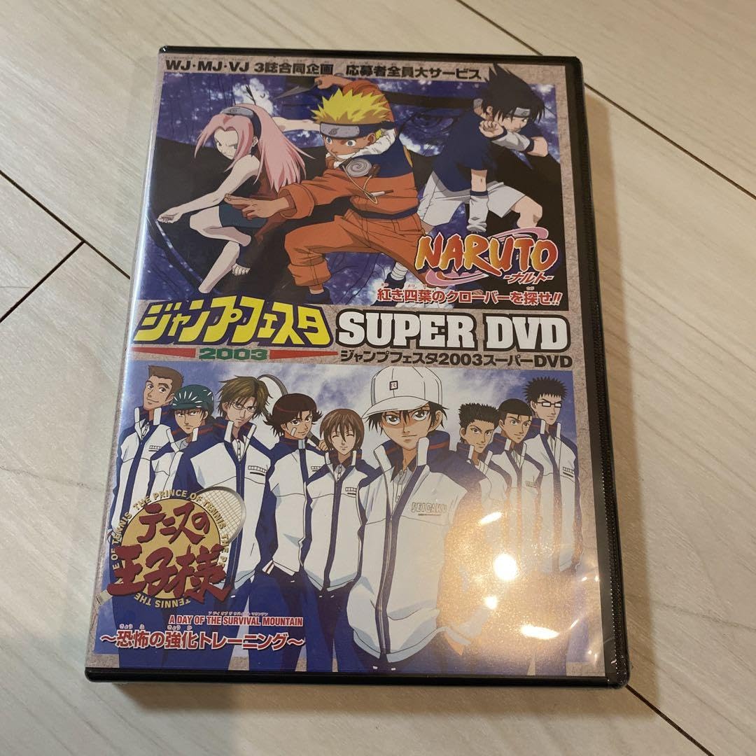 Amazon.co.jp: ジャンプフェスタ 2003 スーパー : おもちゃ