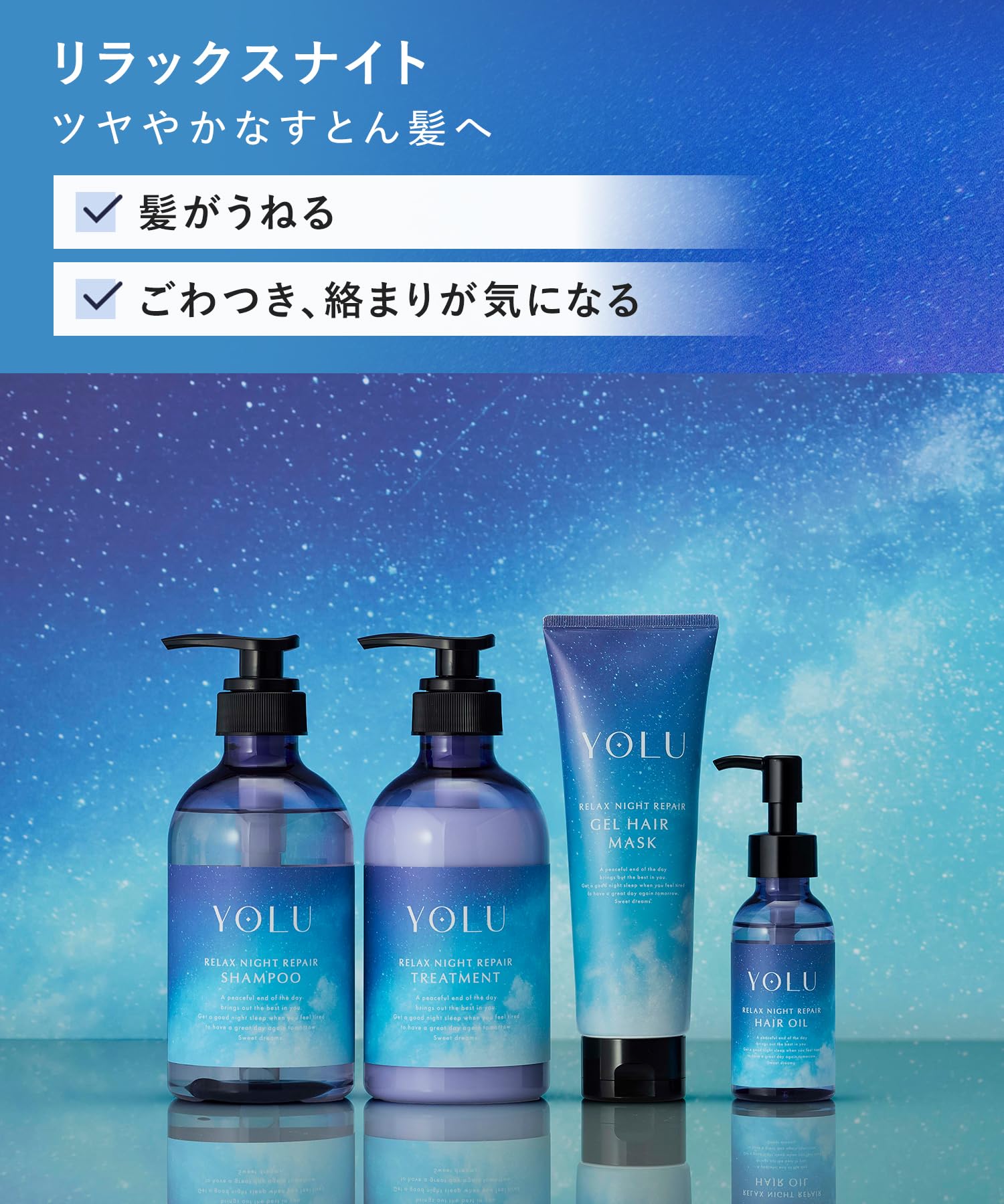 Amazon | 【 2026年 福袋 】 YOLU ヨル 福袋 シャンプー