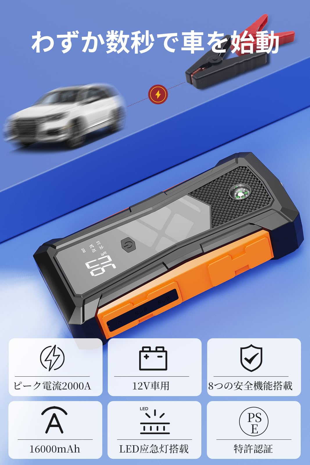 Amazon | ジャンプスターター 12V車用 【2025革新・独創デザイン