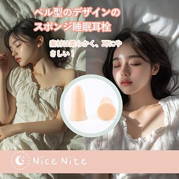 NiceNite Ear Plugs for Sleeping, Sound Insulation, 38 dB Capacity, 120 Pieces 60 Pairs, Inconspicuous, High Performance, Low Resistance