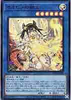 遊戯王オオヒメの御巫 絵違い ウルトラパラレルレア ウルパラ オオヒメの御巫 【絵違い】 ウルトラパラレルレア ウルパラ 日版