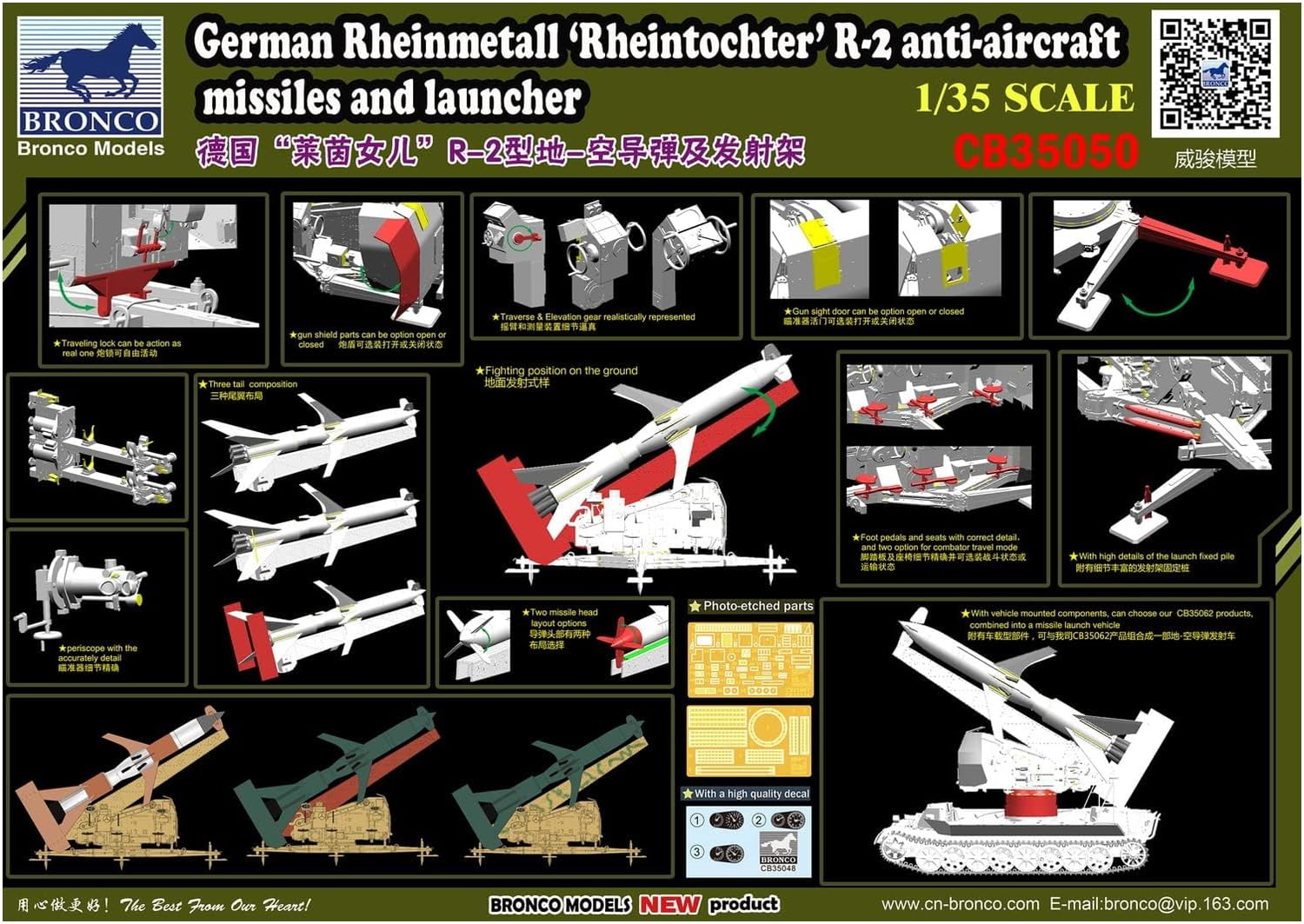 Amazon | ブロンコモデル 1/35 ドイツ ライントホター R-2 地対空