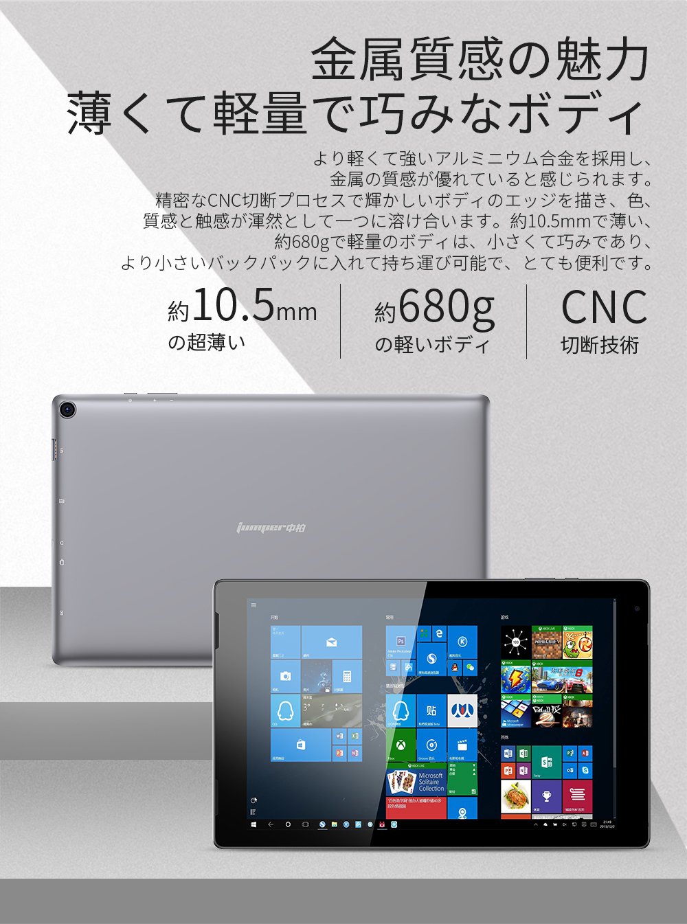 Amazon.co.jp: Jumper EZpad 7 タブレット 2in1 10.1