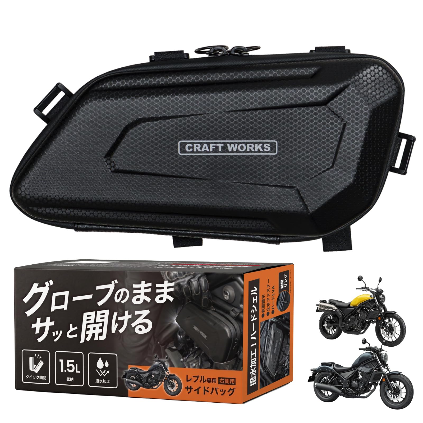 Amazon | クラフトワークス レブル Rebel 250 MC49 500 PC60 専用