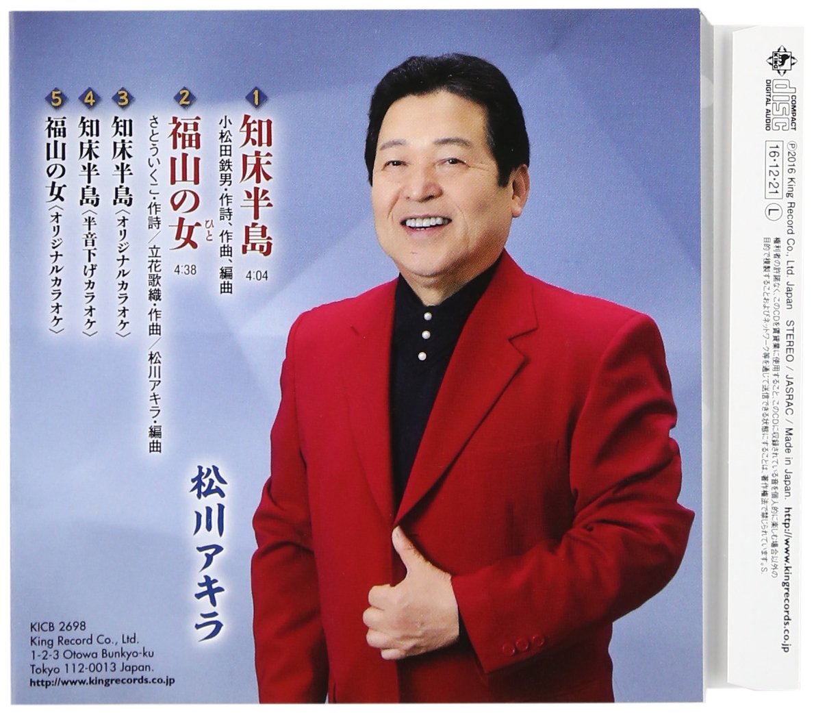 知床半島 Amazon Com Music