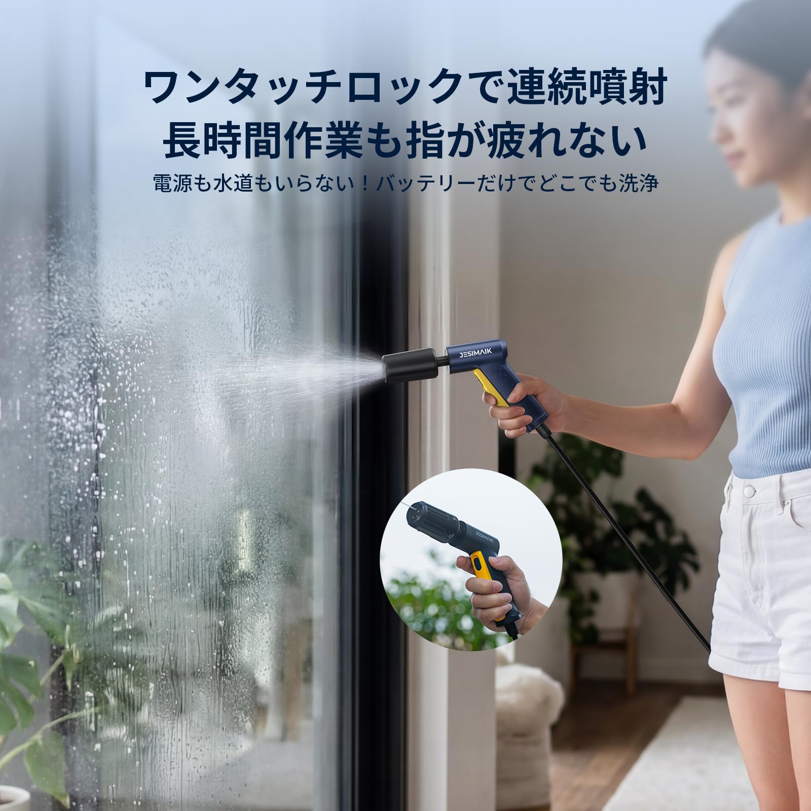 Amazon | JESIMAIK 高圧洗浄機 コードレス【折りたたみ式・水漏れ無し