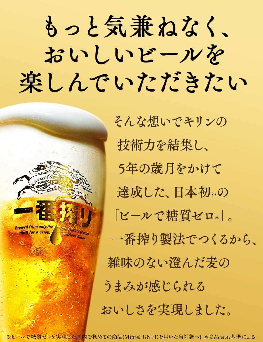 Amazon Co Jp 糖質ゼロ ビール キリン一番搾り 糖質ゼロ 350ml 24本 食品 飲料 お酒