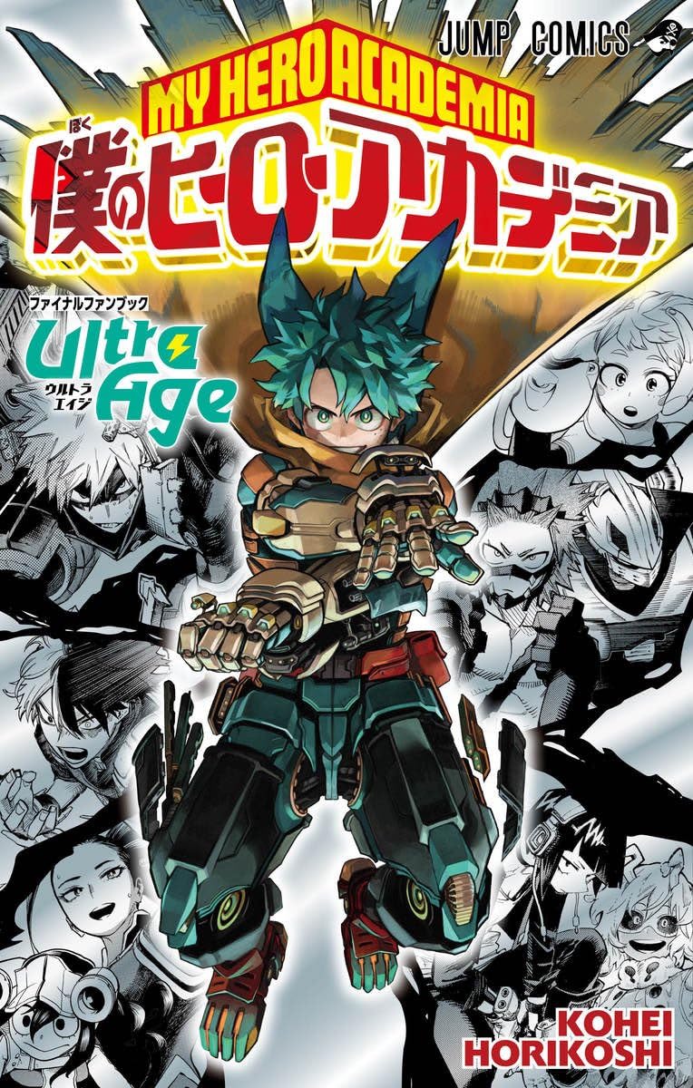 Amazon.co.jp: 【予約開始】僕のヒーローアカデミア ファイナル