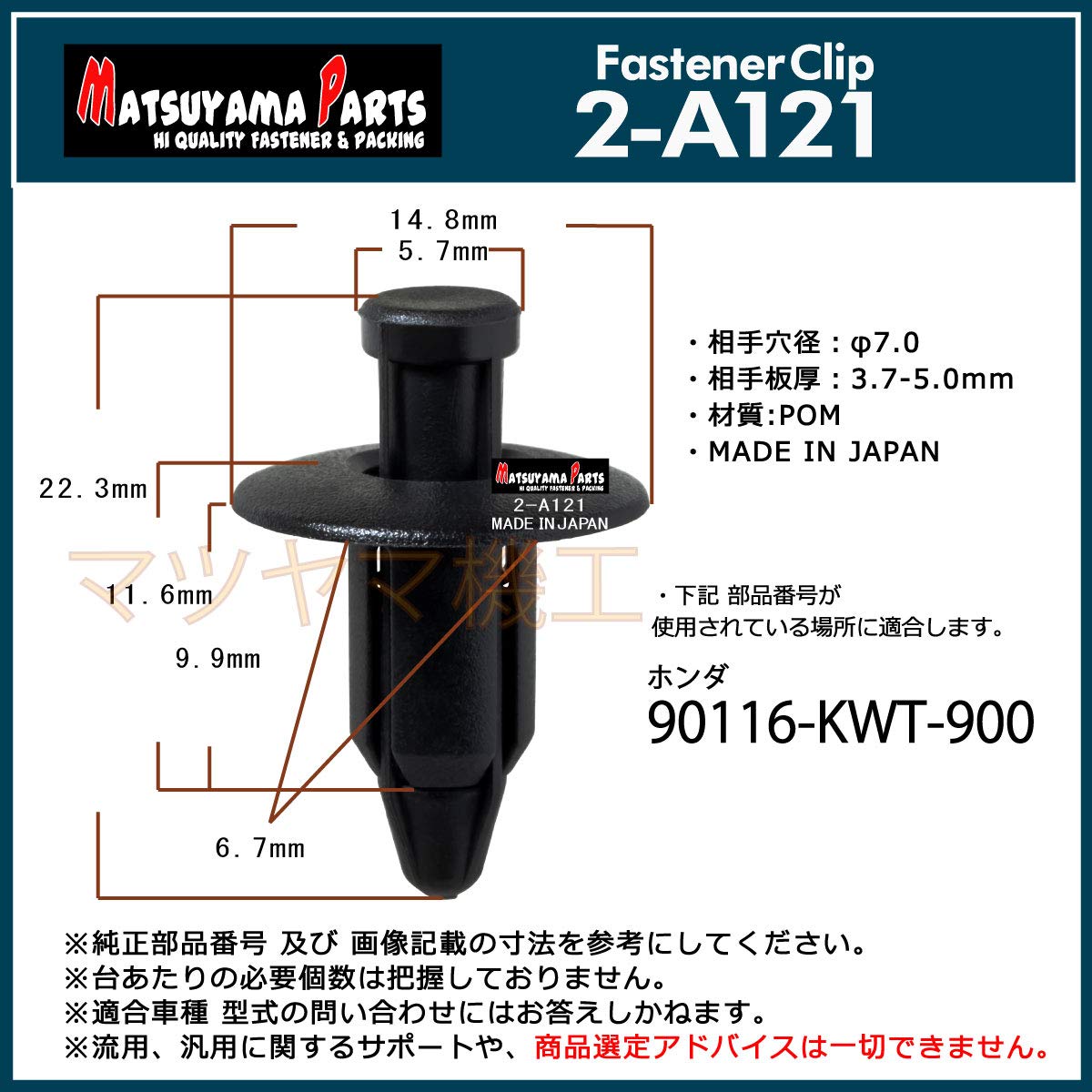 Amazon.co.jp: Matsuyama Parts 2-A121 Honda Side Cover Inner