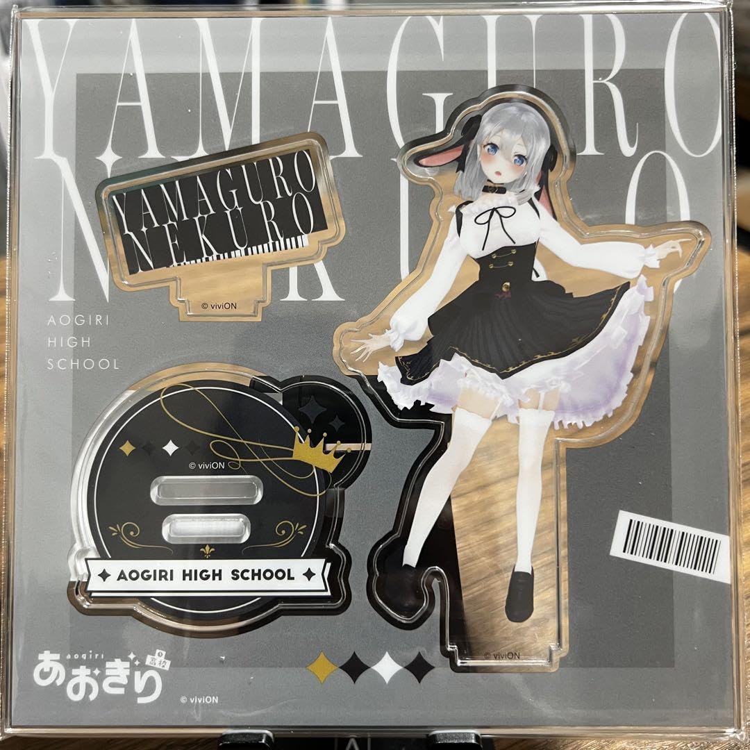 あおぎり高校 山黒音玄 新衣装グッズ アクリルスタンド Amazon.co.jp: あおぎり高校 山黒音玄 私服衣装B 5周年特別版 アクリル
