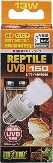 UVBライト(乾燥系リクガメ用)