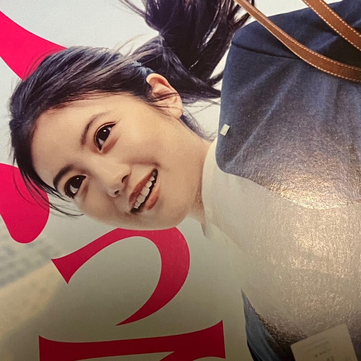 Amazon.co.jp: 花咲舞が黙ってない B3ポスター 今田美桜 : おもちゃ