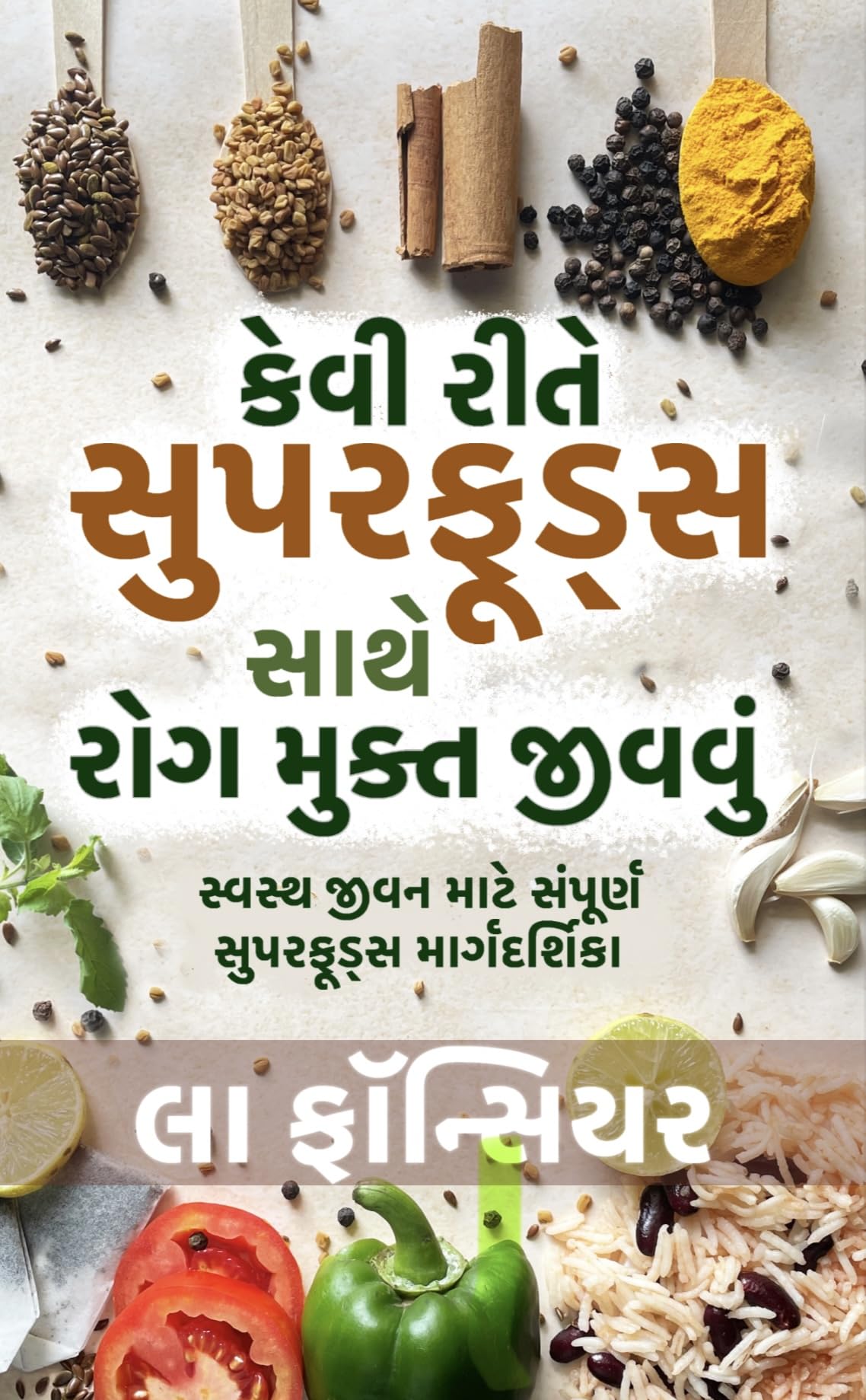 Kevi Rite Superfoods Sathe Rog Mukt Jivvu / કેવી રીતે સુપરફૂડ્સ સાથે રોગ મુક્ત : Swasth Jeevan mate Sampoorn Superfoods Margdarshika