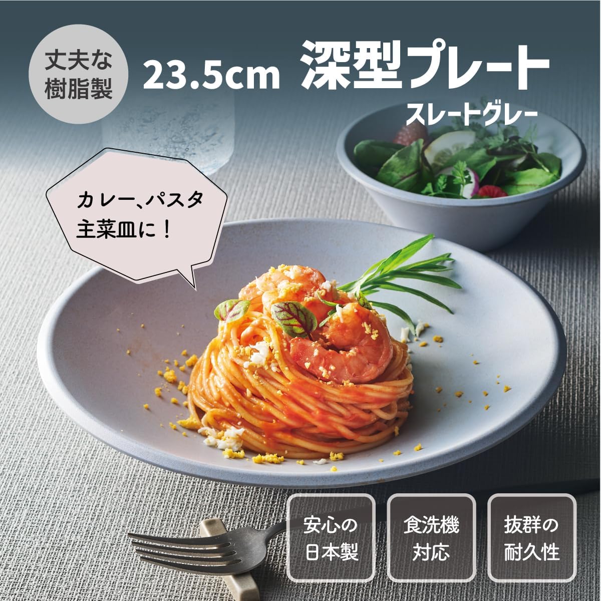 Taiwa SJ-51-OASM Pasta Plate, 9.3 inches (23.5 cm), Organic Ash, 1 Piece, Commercial Use, Made in Japan, Dishwasher Safe, Stain Resistant, Melamine image 2