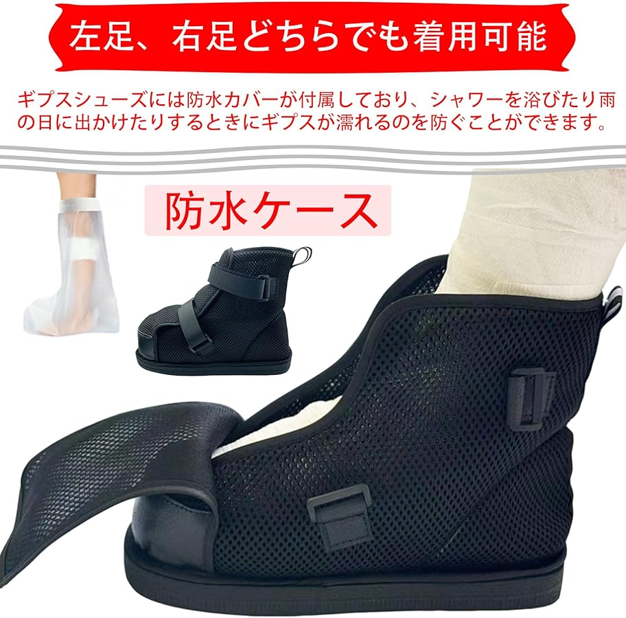 Amazon | KUMUROETA 春と夏ギプスシューズ 術後シューズ 介護 ケガ用