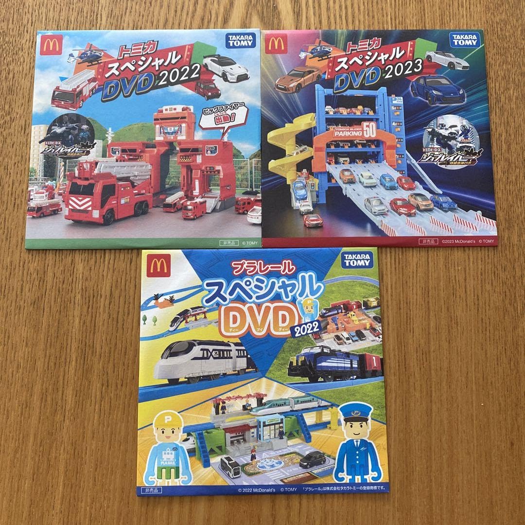 Amazon | マクドナルド ハッピーセット トミカ プラレール DVD 3枚